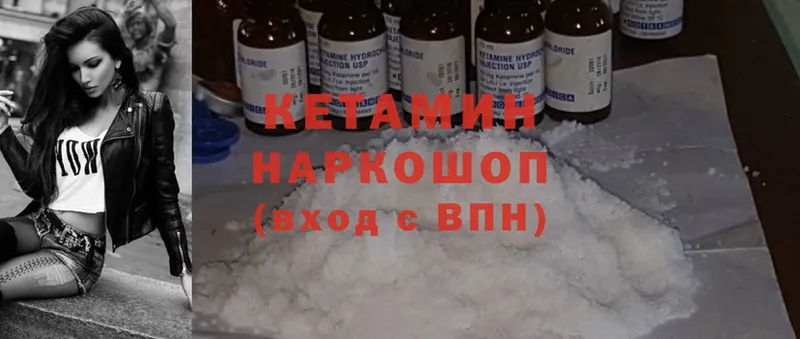 КЕТАМИН ketamine  хочу наркоту  Павловский Посад 